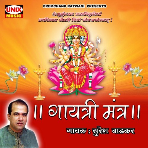 Gayatri Mantra by Suresh Wadkar - Download on PagalFree