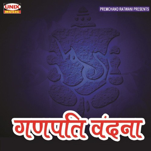 Sukhakarta Dukha Harta (Aarti) by Various Artists - Download on PagalFree
