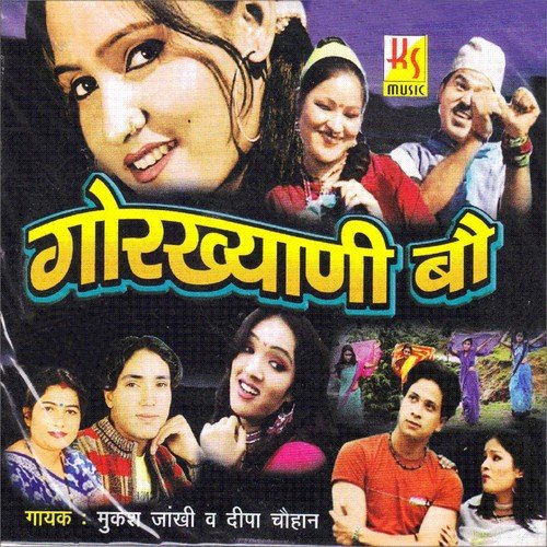 Gori Gori Mukhdi Maa by Deepa Chauhan, Mukesh Jankhi - Download on PagalFree
