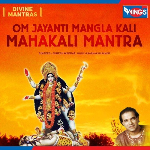 Om Jayanti Mangla Kali Mahakali Mantra by Sadhana Sargam - Download on PagalFree