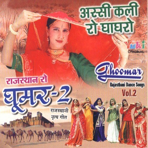 Hariya Podina by Jasvinder Narula, Hamiraram Raika - Download on PagalFree
