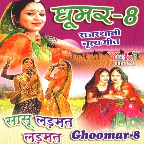 Dakia Re Tu Kagad Likh De by Rekha Rao, Meenu, Mukesh, Parmesh Premi - Download on PagalFree