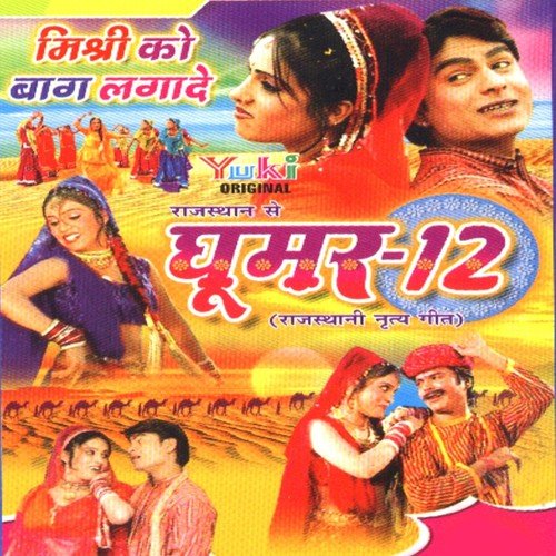 Rang Mat Daare Re Sawariya by Meenu Arora - Download on PagalFree