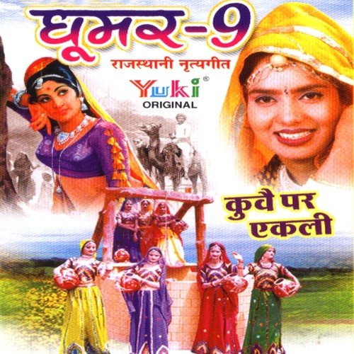 Mhare Haatha Mein Hariyo Rumal by Rekha Rao, Meenu Arora, Dolly Sharma - Download on PagalFree