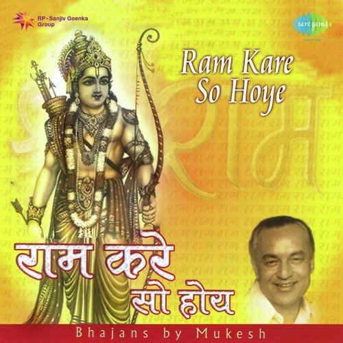 Jinke Hriday Shri Ram Base by Anup Jalota - Download on PagalFree