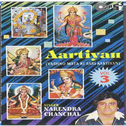 Hey Maat Meri by Narendra Chanchal, Surinder Kolhi - Download on PagalFree