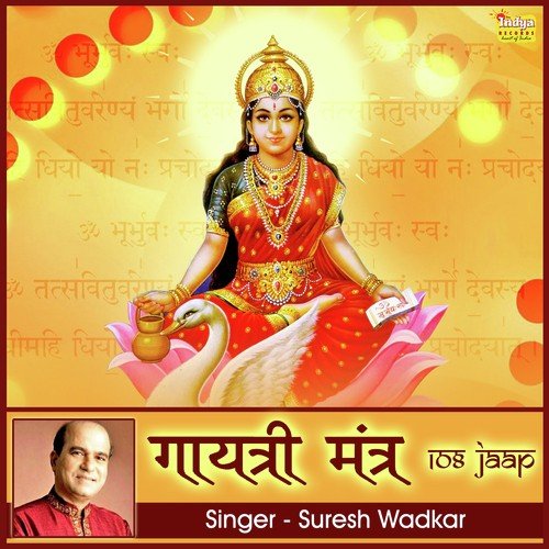 Gayatri Mantra 108 Jaap by Suresh Wadkar - Download on PagalFree