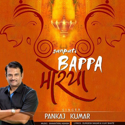Ganpati Bappa Morya by Pankaj Kumar - Download on PagalFree