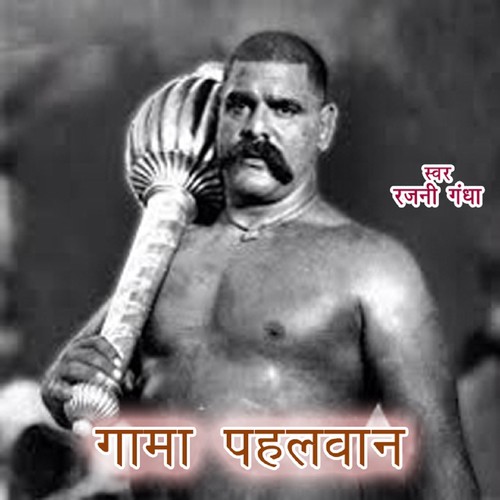 Gama Pahalwan by Rajni Gandha - Download on PagalFree
