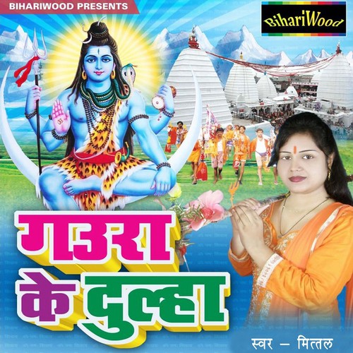 Bhangiya Pise Ke Kahi Na by Mittal - Download on PagalFree