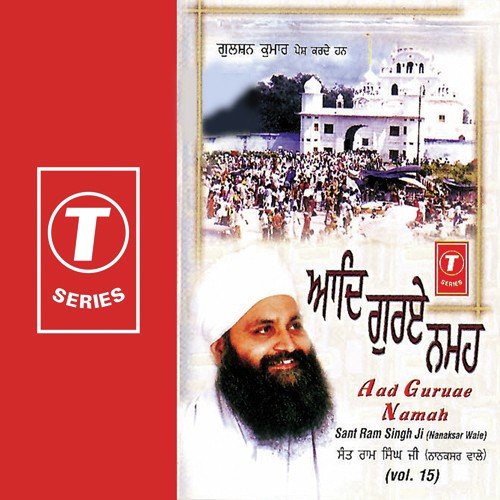 Aad Guruae Namah by Sant Baba Ram Singh Ji-Singhra Kamal Wale - Download on PagalFree