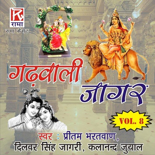 Kantura by Pritam Bharthwan, Dilver Sinh Jagri, Kalanand Jayal - Download on PagalFree