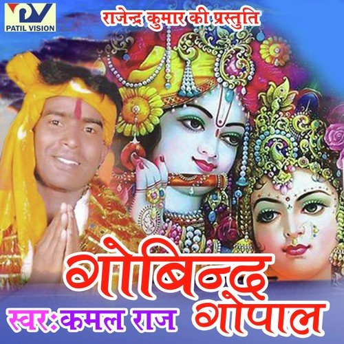 Nandlala Tu Bada Rangdar Nikla by Kamal Raj - Download on PagalFree