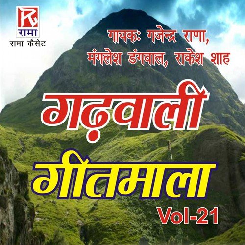 Bijuli by Various Artists - Download on PagalFree