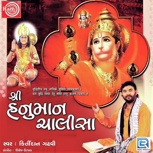 Aarti Kije Hanuman Lalaki by Raju Mahanta - Download on PagalFree