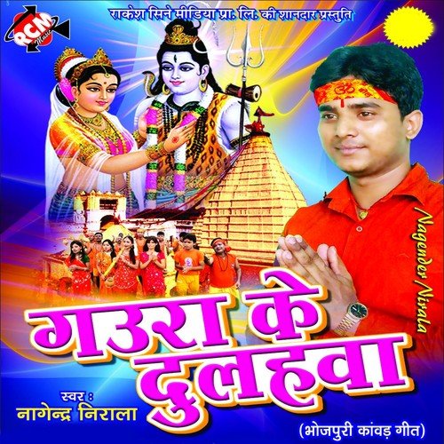 Shiv Ke Sawan Suratiya Manbhawan Lagela by Nagender Nirala - Download on PagalFree