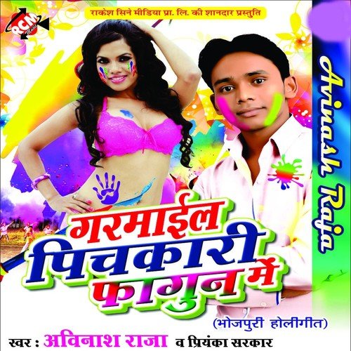 Dhake Dab by Avinash Raja, Priyanka Sarkar - Download on PagalFree