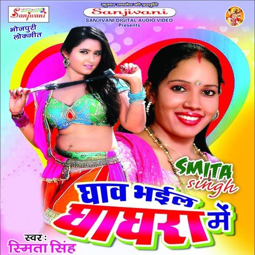 Tu Piya Tare Visky by Smita Singh - Download on PagalFree