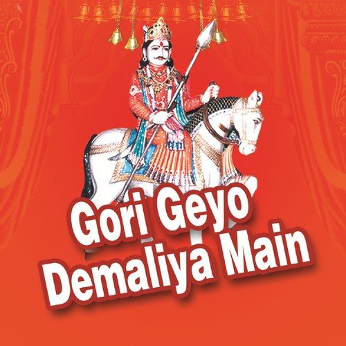 Bala Dev Ji by Gopal Gurjar, Prabhu Dayal Gurjar, Khemraj Gurjar - Download on PagalFree