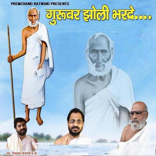 Ye Sansar Hain Dukh Ka Dariya by Divyachandra Vijay Ji Ma.Sa. - Download on PagalFree