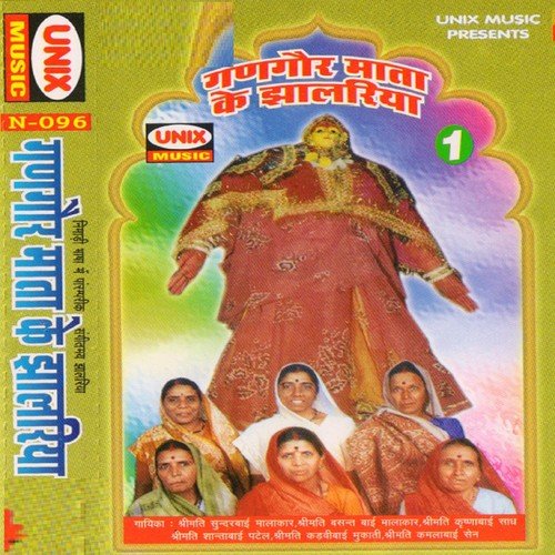 Thara Matha Ri Bindi Wo Ranubai by Various Artists - Download on PagalFree