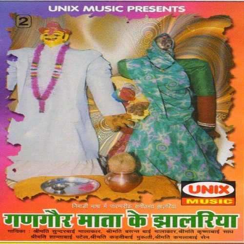 May Kahe Mari Run Jhun Beti by Various Artists - Download on PagalFree