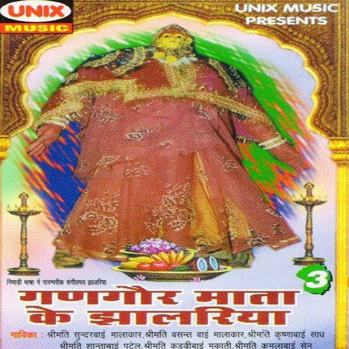 Ghughriya Ri Gadi Mari Mata by Various Artists - Download on PagalFree