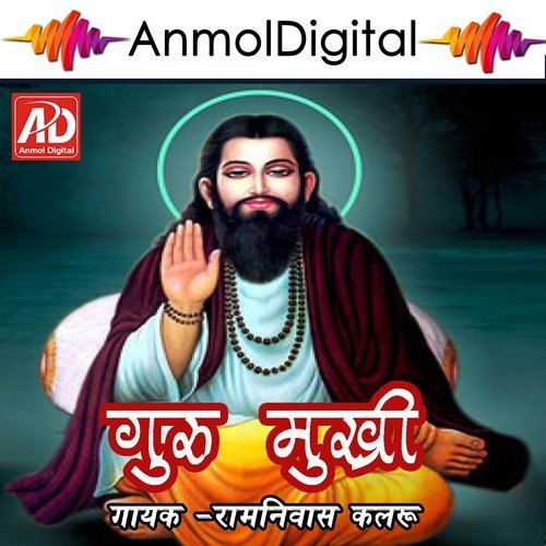 Sau Jane So Jane Re by Ramniwas Kalru - Download on PagalFree