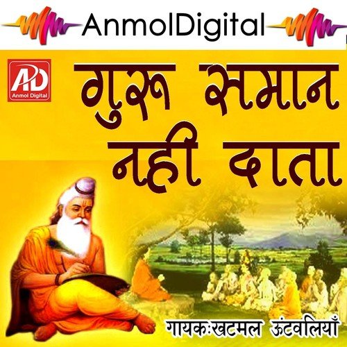 Guru Saman Daata Nahi by Khatmal Utavaliya - Download on PagalFree