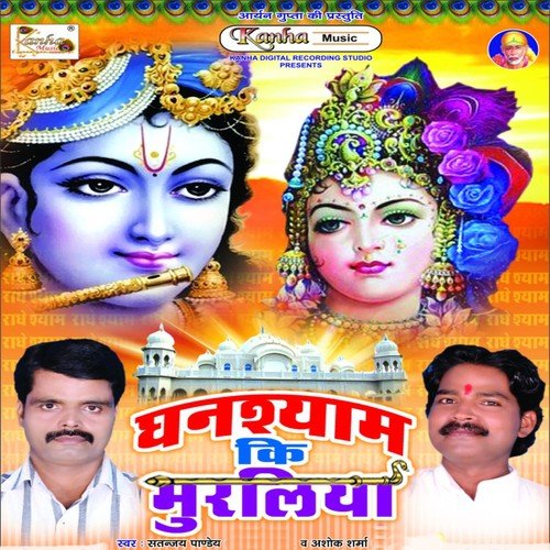 Ae Kanha Ji Yaad Satawela Tohar by Satanjay Panday, Ashok Sharma - Download on PagalFree