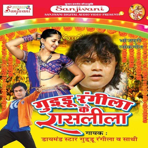 Bhatar Muana Par Chadhal Sarsati by Various Artists - Download on PagalFree
