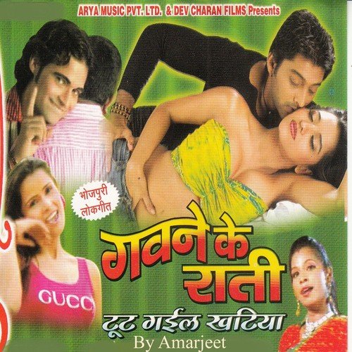 Kaile Jora Jori Farle Choli Ke by Amarjeet - Download on PagalFree