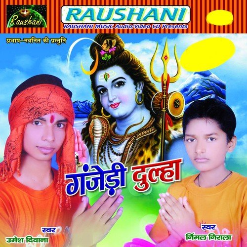 DJ Wala Bhaia by Umesh Diwana, Nirmal Nirala - Download on PagalFree