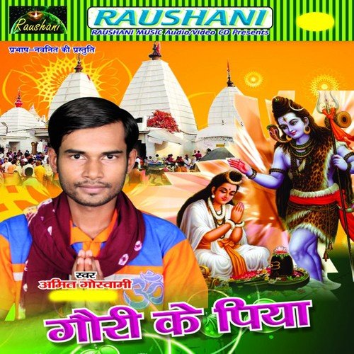 Kaisan Baurhba Se by Amit Goswami - Download on PagalFree