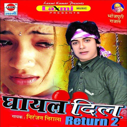 Dilwa Me Ham Apna by Niranjan Nirala - Download on PagalFree