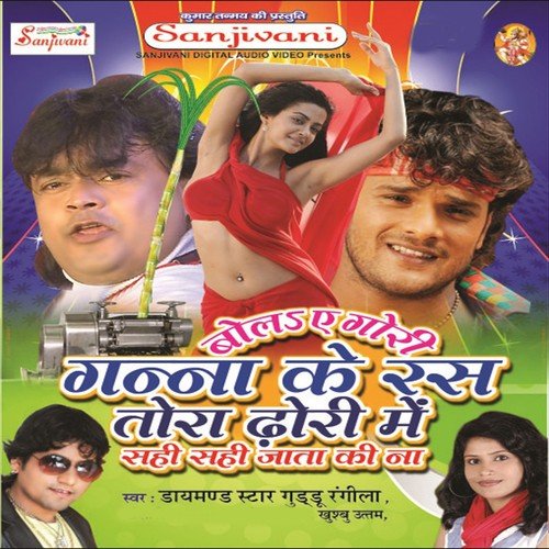 Ghus Gail Fas Gail by Guddu Rangila, Khushboo Uttam, Radha Panday - Download on PagalFree