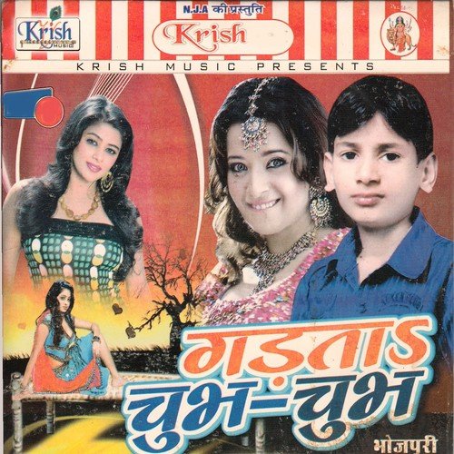 Bhukur Bhukur Dekha Tara Ka by Radha Panday, Abhishek Lal - Download on PagalFree