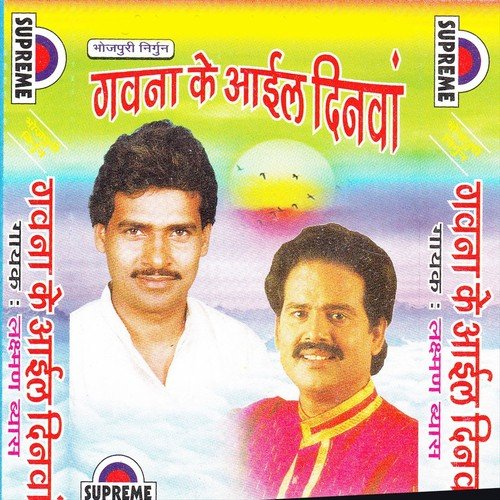 Kaila Bhajaniya Na Ta by Lakshman Vyas - Download on PagalFree