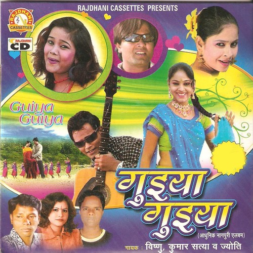A Julie Milbe Ka by Bishnu Sidhwshwar, Jyoti - Download on PagalFree