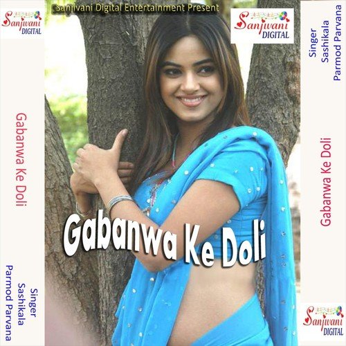 Je Dil Tod Ke Chal Gaile by Parmod Parvana, Sashikala - Download on PagalFree