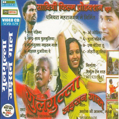 Patohiya Se Naina Ladawata by Jitu Dilwala - Download on PagalFree