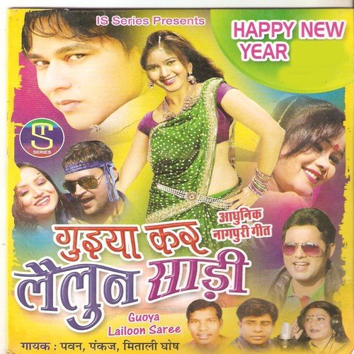 Lailun Sari Guiya by Pawan, Pankaj, Mitali Ghosh - Download on PagalFree