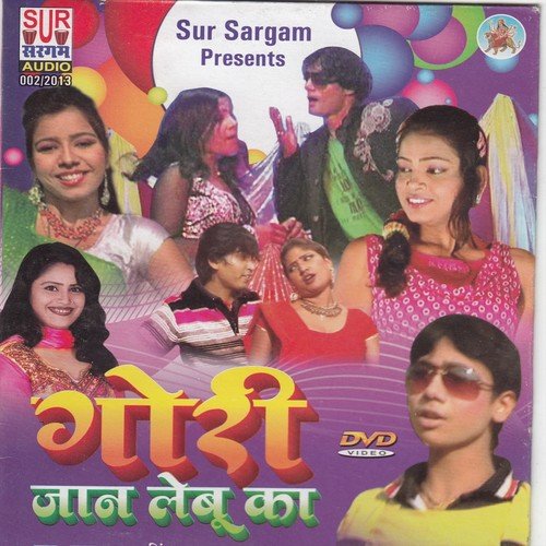 Gori Jaan Lebu Ka by Tinku Tufaan, Khushboo Uttam - Download on PagalFree