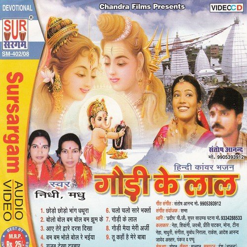 Sun Sajana Mori by Nidhi, Madhu, Santosh Aanand - Download on PagalFree