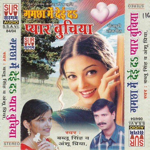 Swasti Ji Likhatani A Babuaa Ke Papa by Bablu Singh, Anshu Priya - Download on PagalFree