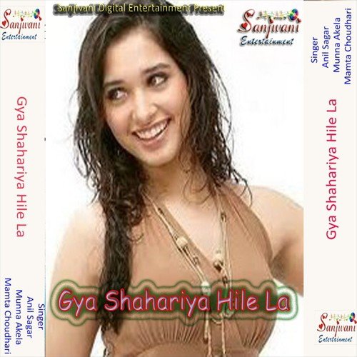 Sejiya Par Aake Saiya Ji by Anil Sagar, Mamta Choudhari, Munna Akela - Download on PagalFree