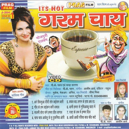 Aadhi Aadhi Ratiya Baa by Pk Pawan, Chandra Sargam - Download on PagalFree