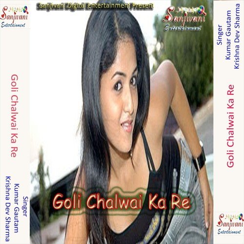 Bahute Manili Tohke Samjhaili by Kumar Gautam, Krishna Dev Sharma - Download on PagalFree