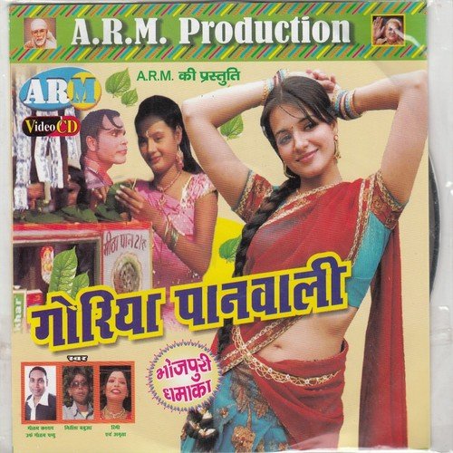 Ghapochna Ke Sali by Gautam Kashyap, Rimi, Nitish Babua, Ritu Raj - Download on PagalFree