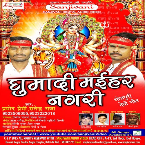 Mati Ja Ye Maa by Pramod Premi, Satendra Raja - Download on PagalFree